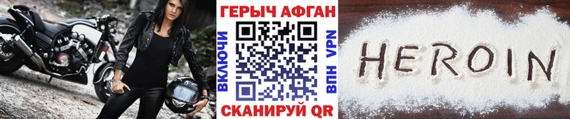 ГЕРОИН герыч  закладки  Анапа 
